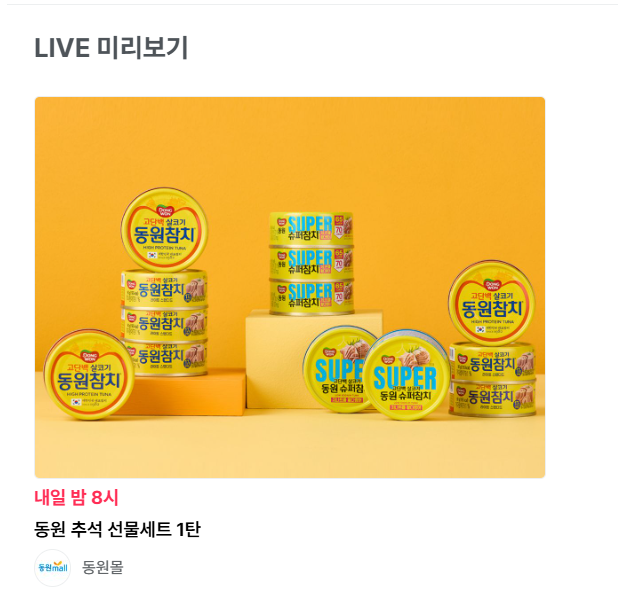 nightstar1201's tweet photo. After today’s LA live, there are two more lives I’m waiting for:
💄LANEIGE Naver Live — today at 8 PM
🐟Dongwon Mall Live — tomorrow at 8 PM 
I’m going to buy my Chuseok gifts early, ahahaha. 💃
#JIN #JinxLaneige #JinxDongwon @dongwonmall2506 @Laneige_kr 
https://t.co/Fcu01GBtYv 
https://t.co/6XqsIpUCGJ