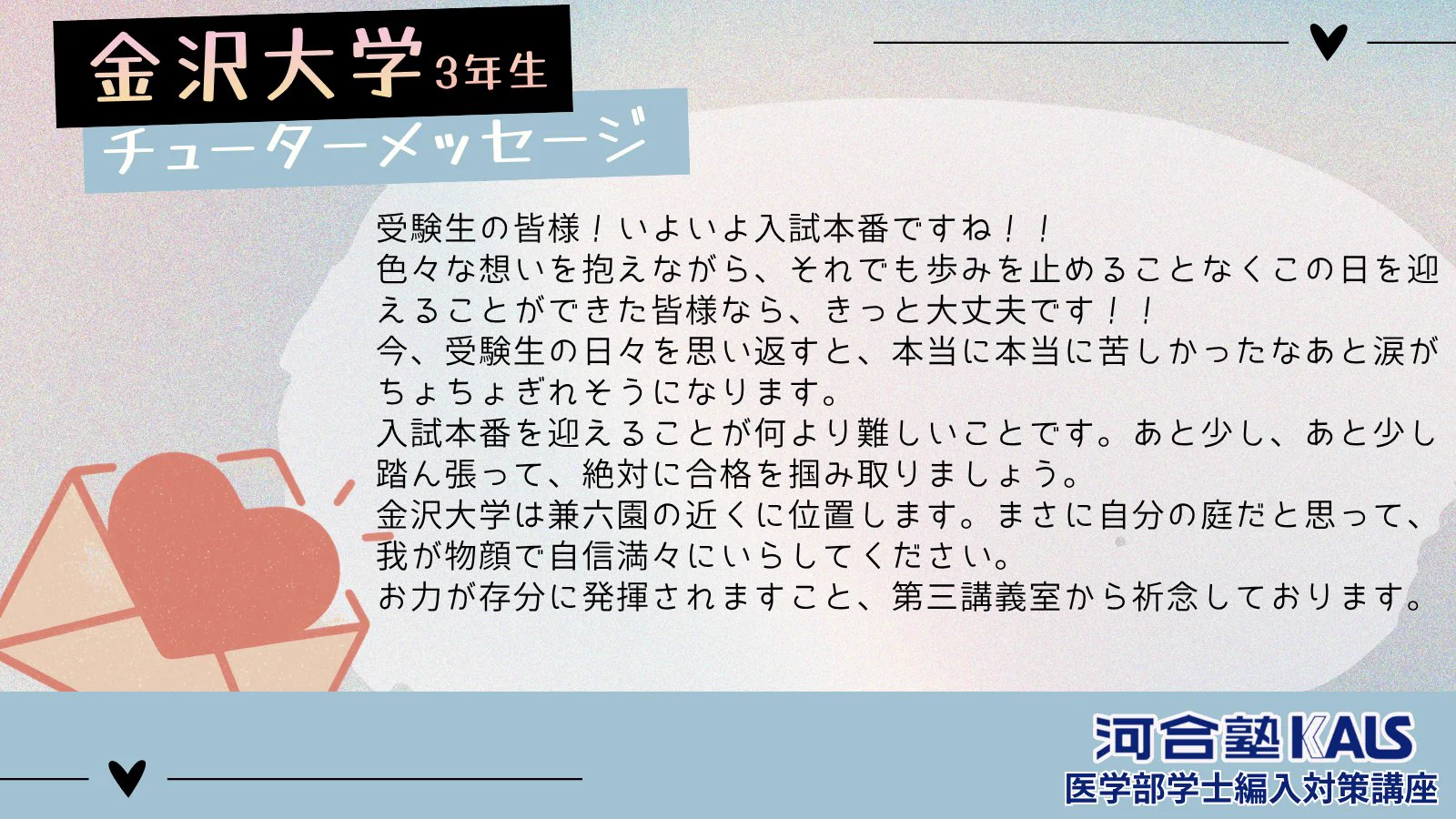 河合塾KALS 医学部学士編入対策講座 テキストセット　（28冊） 公式】河合塾KALS 医学部学士編入 対策講座 (@kalsigakubu) / X