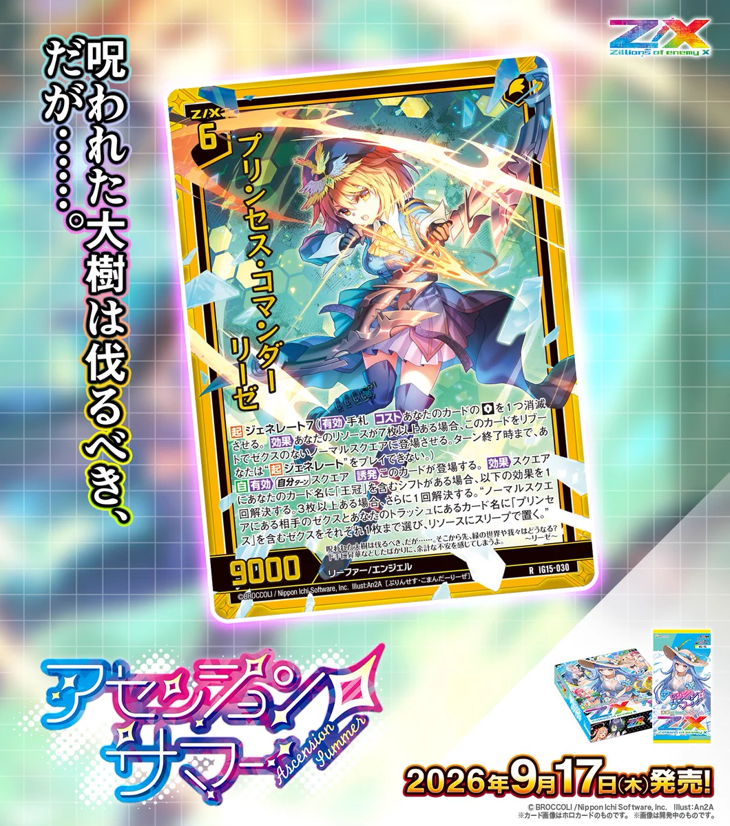 Z/X（ゼクス）公式アカウント on X: 