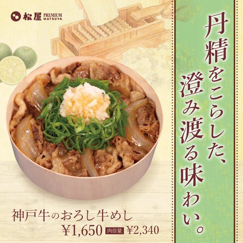 公式】松屋 (@matsuya_foods) / X