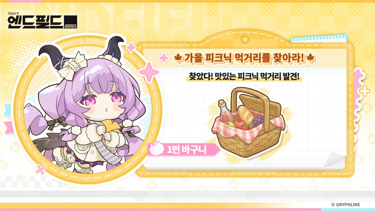 AKEndfieldKR's tweet photo. https://t.co/ZYTH0VOcNG