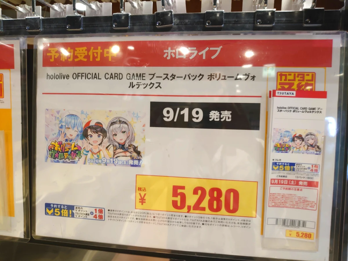 TSUTAYAあべの橋店 トレカ on X: 