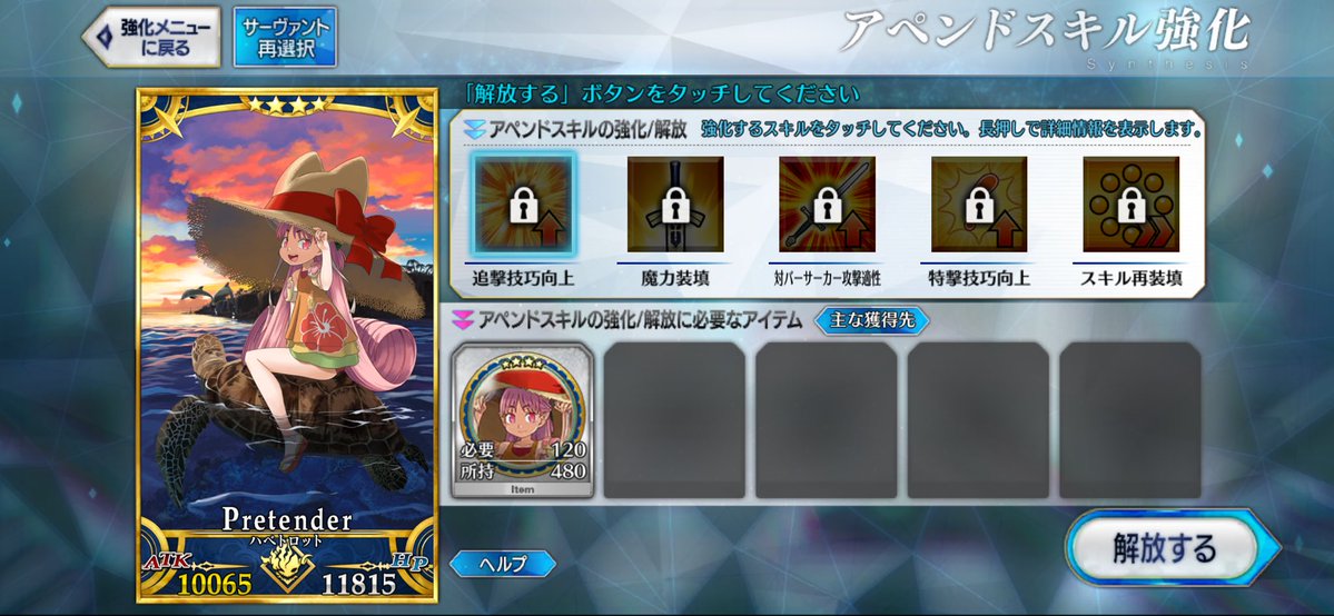 NewGameFrom30's tweet photo. 全素材回収は間に合わなかったけど、とりあえずハベにゃんは確保

繁忙期とはいえこんなにゲーム触れる時間ないとは思わなんだ… https://t.co/OzqXyuHFNr
