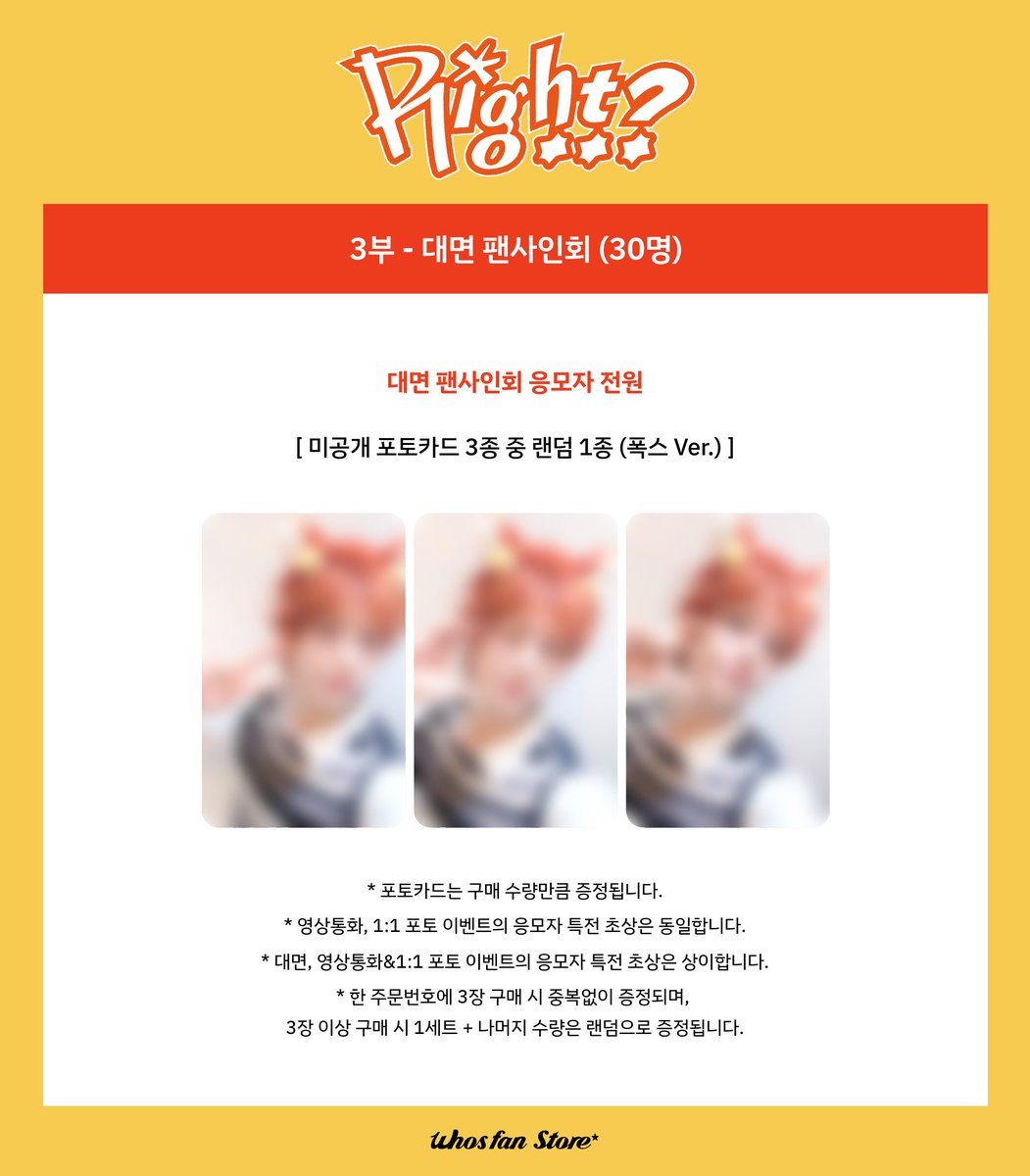 WhosfanStore's tweet photo. [✍🏻x📷x🤳] 
#MJ #엠제이
1ST SINGLE ALBUM [Right..?]
영상통화&1:1 포토&대면 팬사인회 이벤트 OPEN🧡

📅기간 9/4 (금) 14:00 ~ 9/6 (일) 23:59 (KST)
⏰일시 9/13 (일) 14:00 (KST)

✨응모하기✨
영통
🔗 https://t.co/gnFP9at4FS
포토
🔗 https://t.co/IsWsSULJdi
대면
🔗 https://t.co/gYkCBthDgA

@MJ_offcl
#WhosfanStore #후즈팬스토어