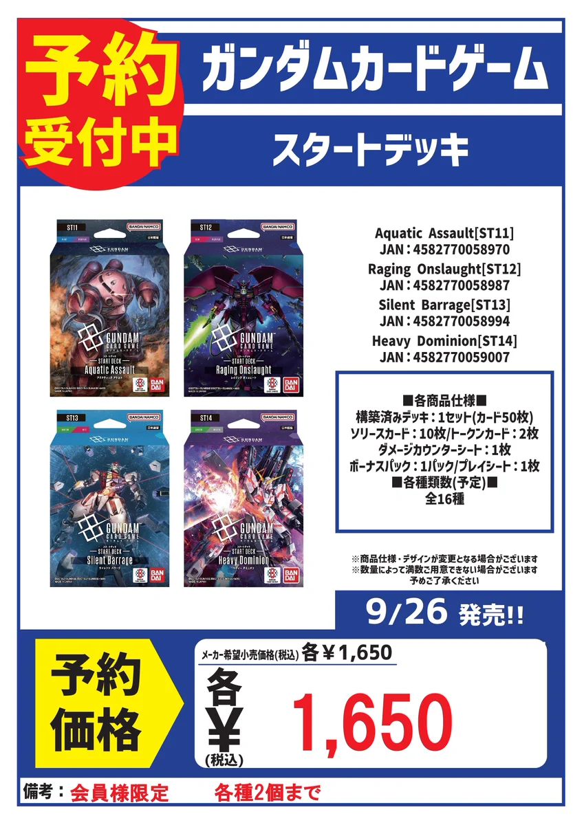 カードボックス福山店【従業員募集中】 on X: 
