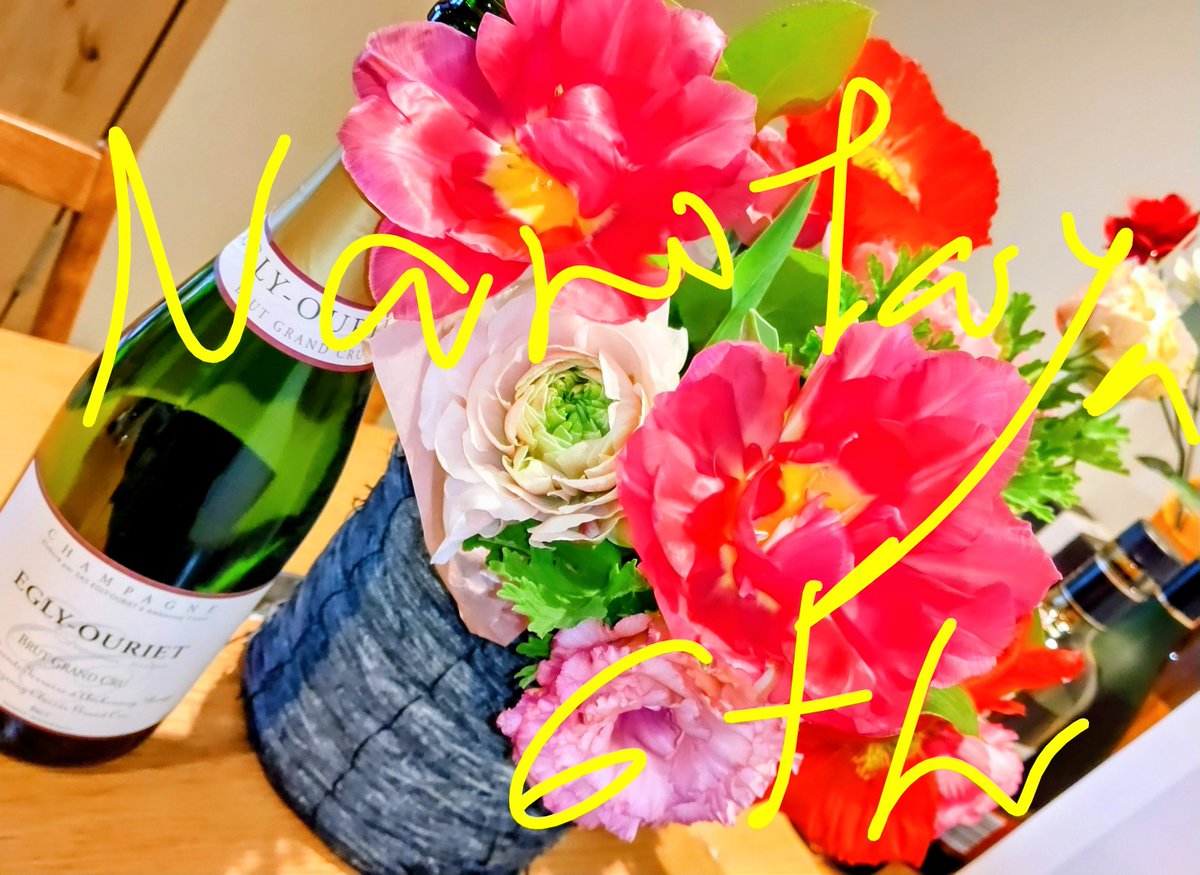 narlling's tweet photo. 6周年を迎えます🎉✨
今週の #成田屋 ファンサービスは
『成田屋6周年おめ～❗️』
の合言葉を伝えるだけで
🉐スパークリング🍾1杯無料プレゼント❗️🎉
ディナータイムのみ9/7まで
その他感謝祭5大特典は公式インスタにて！
和とワイン #薬院成田屋
福岡市中央区薬院2-4-35
0805-650-6183
#記念日
#ワイン https://t.co/8HsNqnRR4F