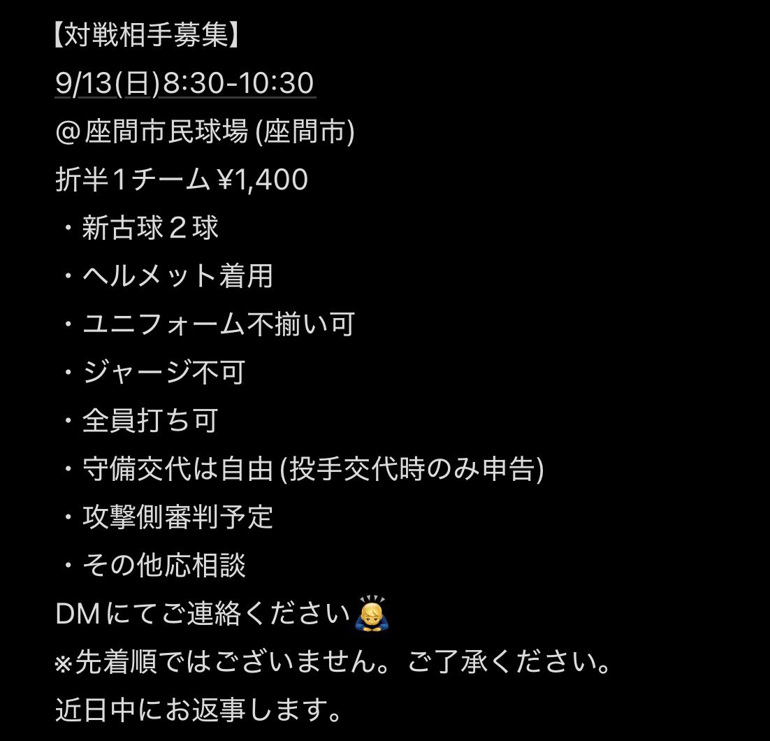 Regulus_zn's tweet photo. ⚾️対戦相手募集⚾️
9/13(日)8:30-10:30@座間市民球場

この度グラウンドが確保できましたので、対戦相手のチーム様を募集中です。ご連絡お待ちしております！ https://t.co/n9f6cGMpO5