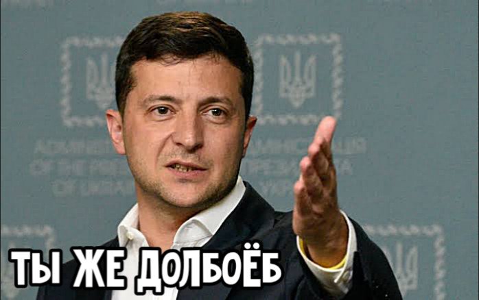 dolya74's tweet photo. @cat_ded_mitiay Пиздяй попутал с руснявым Данецком https://t.co/W96kpgpico