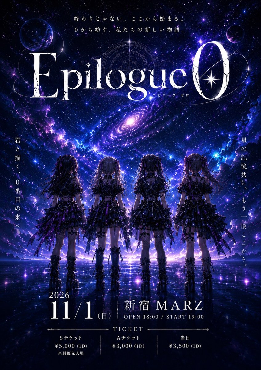novel__info's tweet photo. 終わりじゃない、ここから始まる。
0から紡ぐ、私たちの新しい物語。

新アイドルグループ始動…🌟

11.1coming soon…

会場：新宿MARZ

OPEN 18:00/START 19:00

チケット🎫
※チケ発2026/9/9 20:00～
https://t.co/xptokMpvI8

Sチケット5000円/Aチケット3000円/当日3500円
特典
Sチケット優先入場

入場順
Sチケット→Aチケット→当日