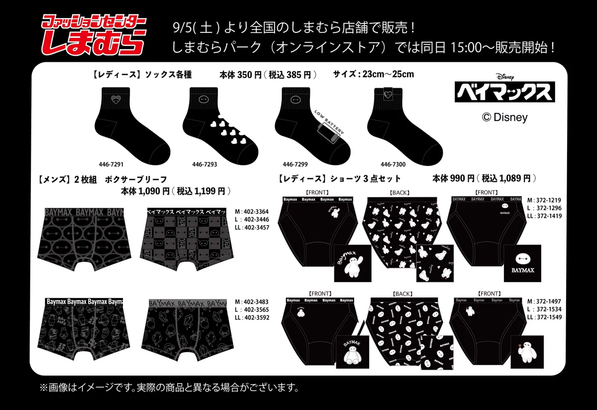 ファッションセンターしまむら on X: 