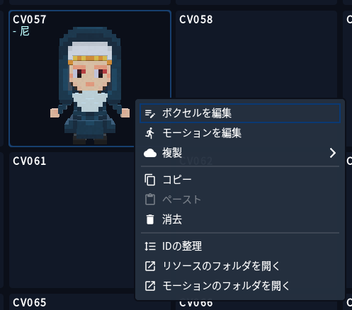shironoma's tweet photo. RPG-COBO 

キャラボクセルが編集できなくなっちゃった…
どういう状況…

v0.1.26 https://t.co/kjyB4rFaXx