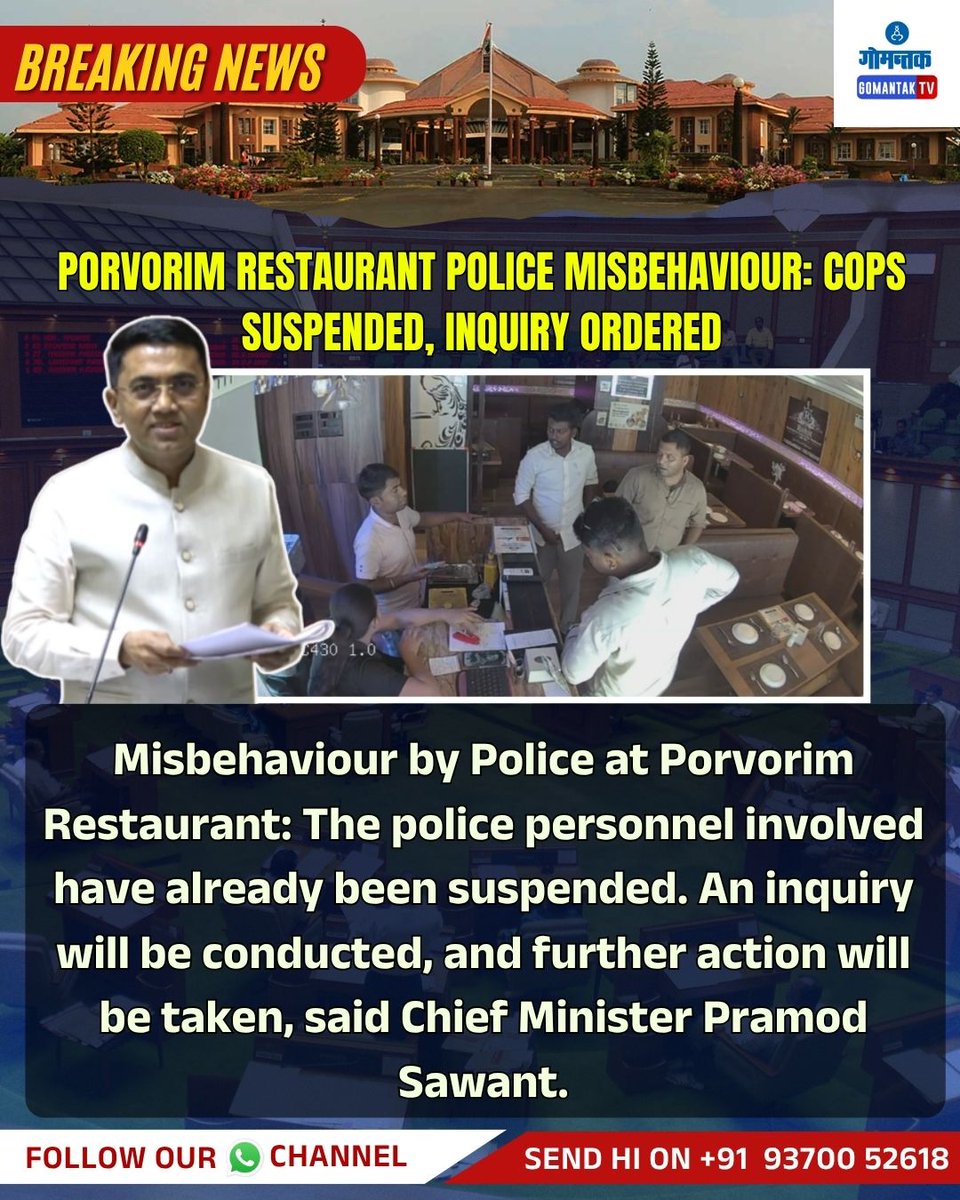 GomantakDainik's tweet photo. Porvorim Restaurant Police Misbehaviour: Cops Suspended, Inquiry Ordered
#Porvorim #Goa #PoliceMisbehaviour #CMPramodSawant #PoliceSuspended #PoliceInquiry #GoaNews #BreakingNews #PorvorimNews #LatestNews https://t.co/ZK8TBXWugI