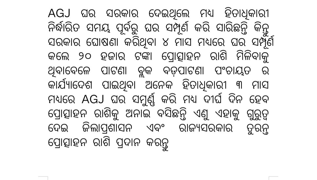 PrabiraKumarMi1's tweet photo. @RabiNaikBJP @CMO_Odisha @blockpatna @DistAdmKeonjhar @drdakjr @PRDeptOdisha @JanaSunani @PatnaBdo @MohanMOdisha #AGJ_House #Delay_Incentive  #Delay_RS_20000_Payment_Incentive Kindly look into this matter and take necessary action ASAP. https://t.co/cWTbszmGct