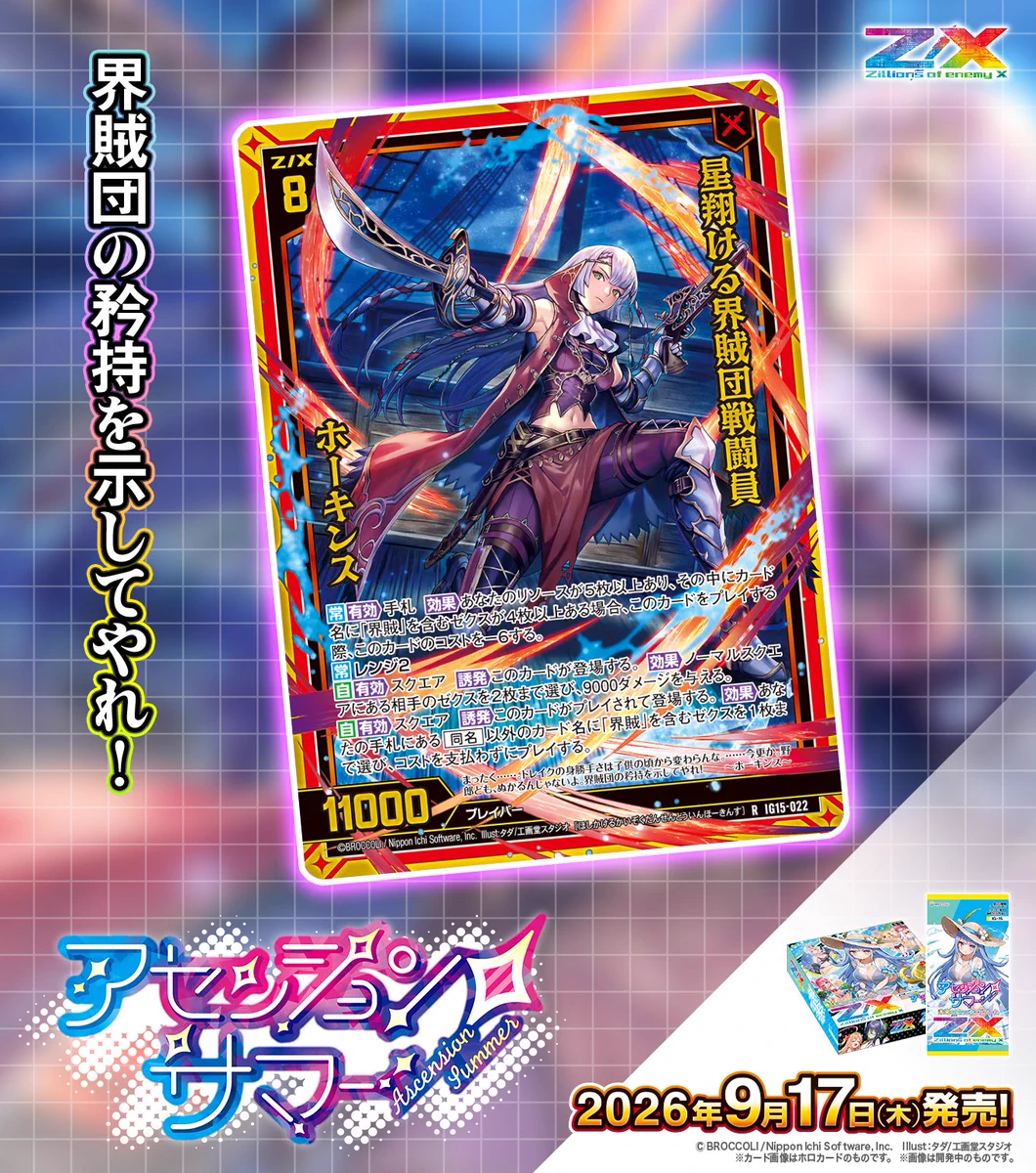 Z/X（ゼクス）公式アカウント on X: 