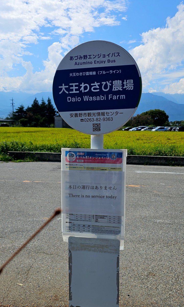 keychan555's tweet photo. 大王わさび農場。
本わさびのテーマパーク！ https://t.co/YHbbMg1CIl