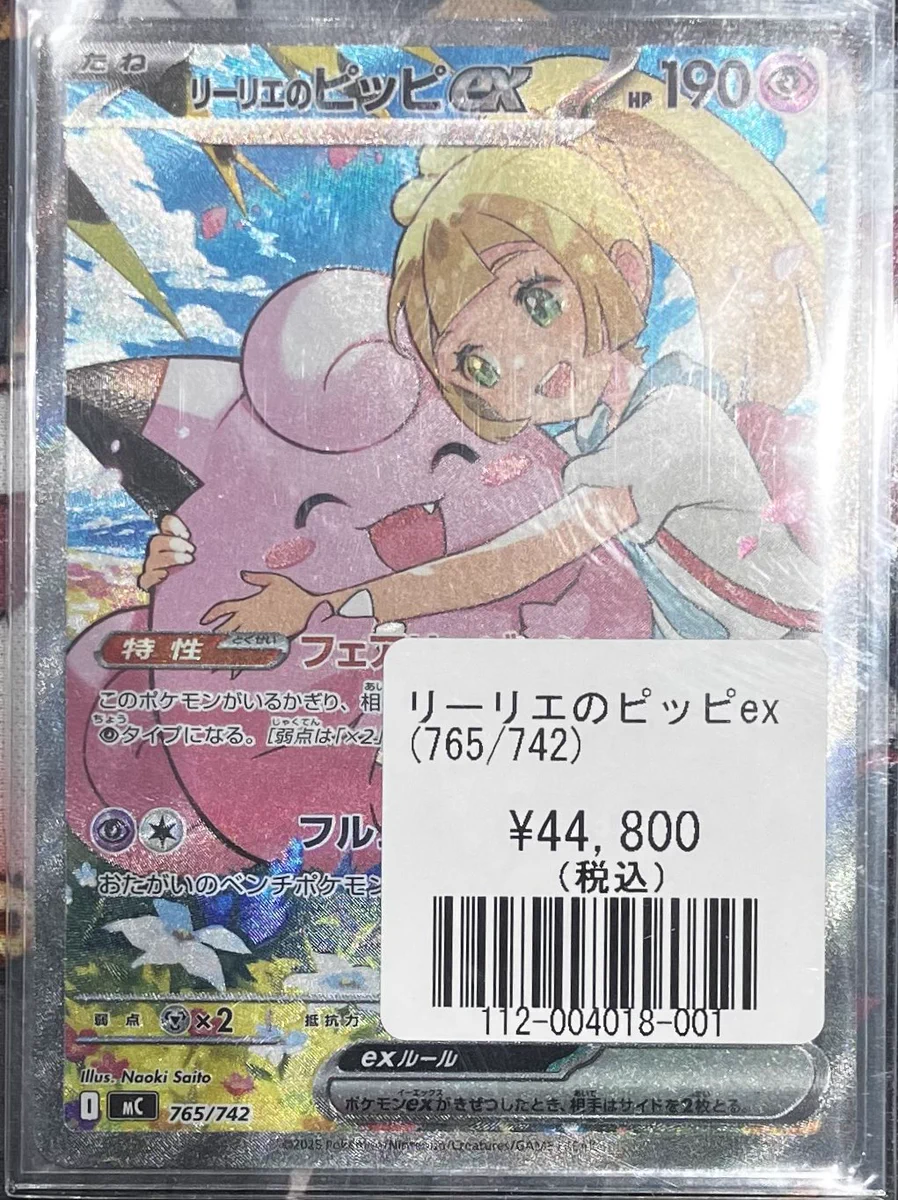 福福トレカ池袋ポケモンカード専門店 on X: 