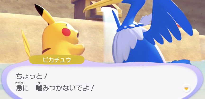 loveifievol's tweet photo. ソードシールド以来謎だった
「ウッウはなぜ少なくともエサではないはずのピカチュウを咥えるのか」という疑問に一定の結論が出て嬉しかったです https://t.co/mSfG4kmIrO