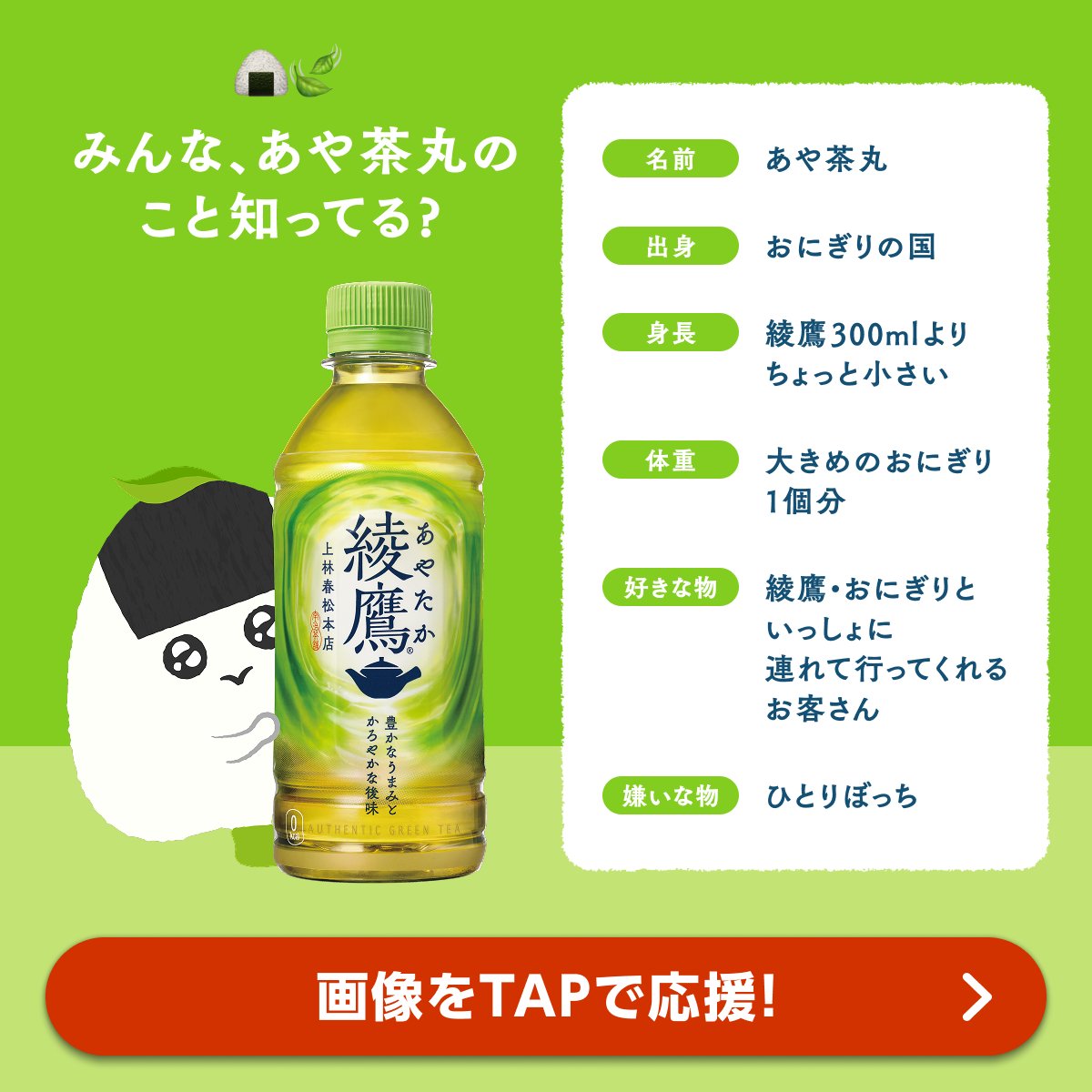 綾鷹（あやたか） on X: 