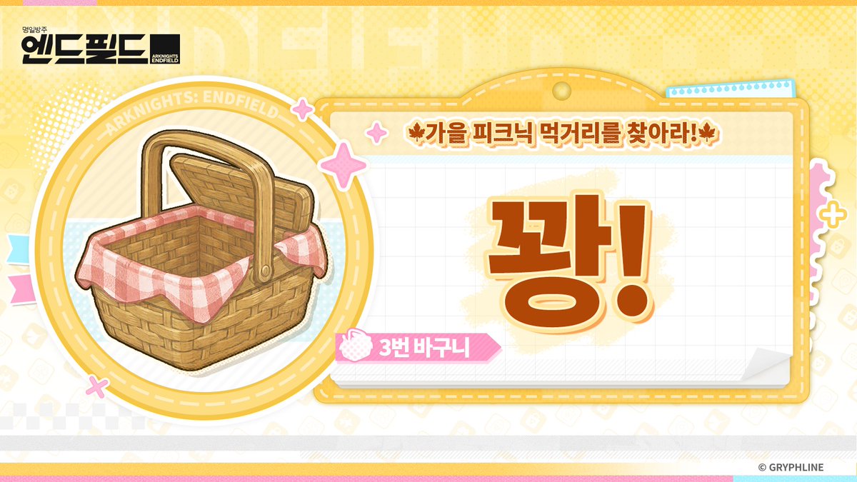 AKEndfieldKR's tweet photo. https://t.co/kmryHN68qw