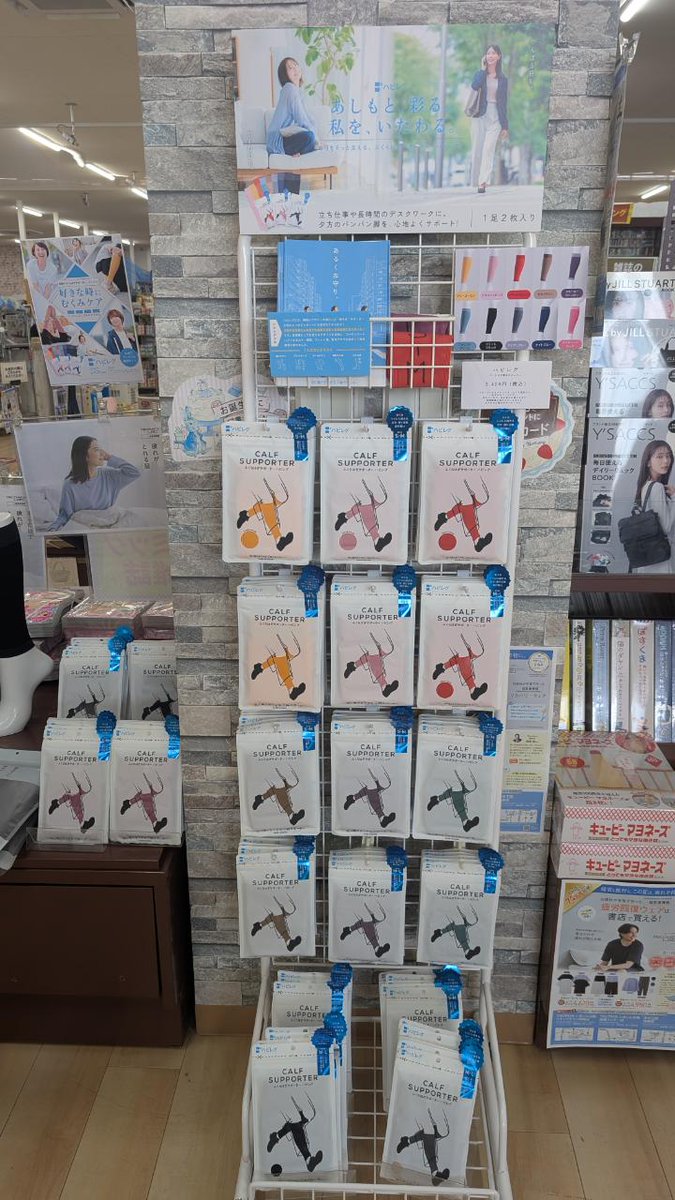 okazaki_hon_cd's tweet photo. あるくお守り。
ふくらはぎ着圧サポーター「#ハピレグ」🔵本日入荷🔵

🔴こんな方にもオススメ🔴
疲れやすい、デスクワーク、むくみやすい、運動する時、立ち仕事。

プレゼントにもオススメ😊
1足2枚入りで税込2,420円です。

#本の王国　#岡崎店 https://t.co/kGHaKUshid