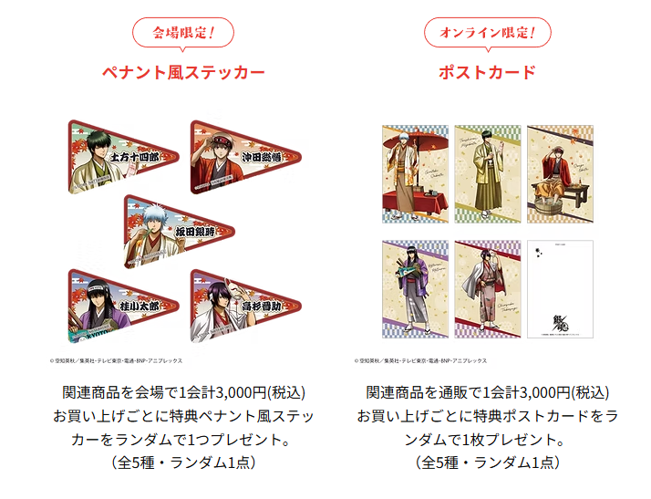 goodsgintama66's tweet photo. 【京まふ2026】スキプラブースで
グッズ先行販売が決定！
「銀魂」新規描き下ろし版権「京の旅ver.」が登場

会場/通販購入特典付き
事後通販：9月21日(月)0:00〜10月25日(日)23:59

https://t.co/AZH2xc94LI https://t.co/K2UHjbrXLk