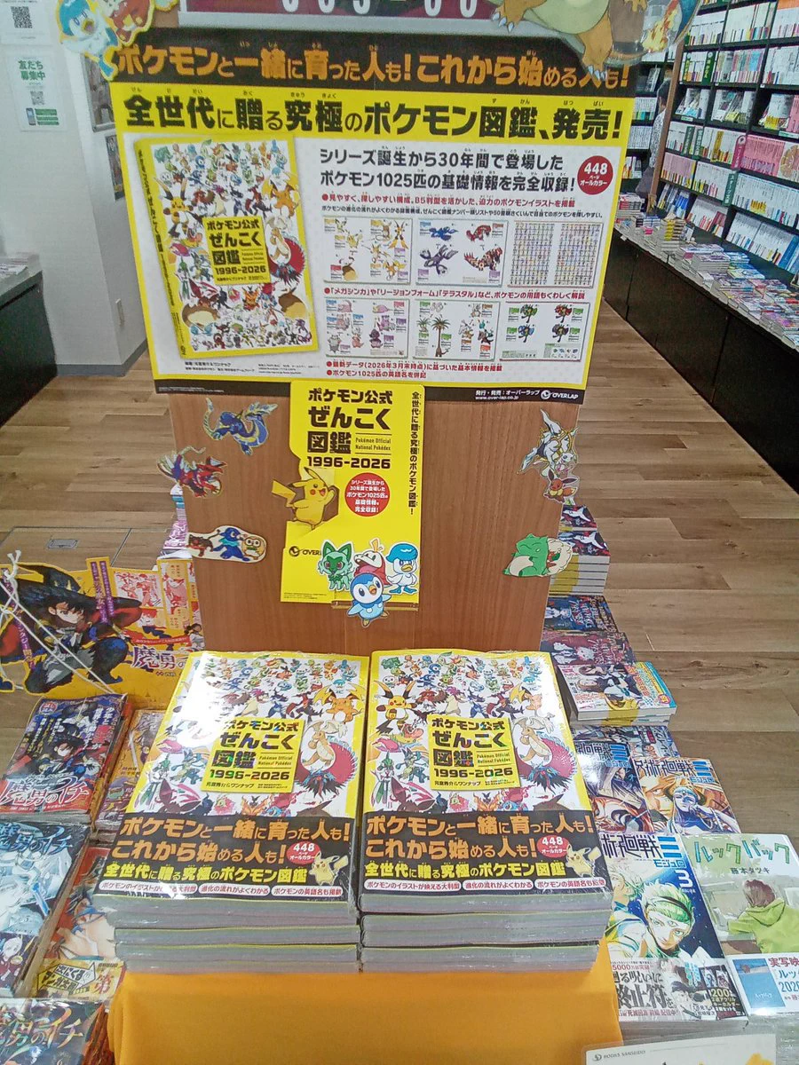 三省堂書店 一宮店 on X: 