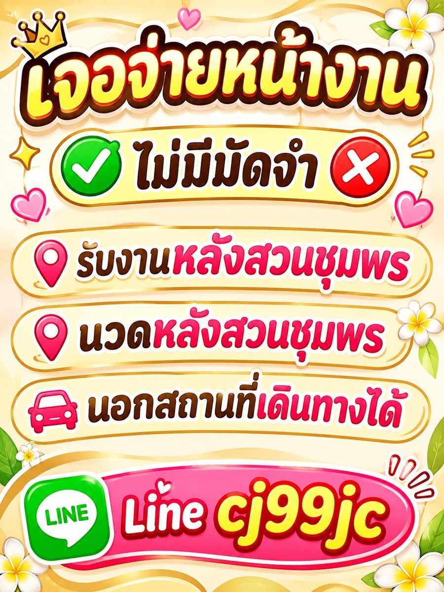 SherrellFefj's tweet photo. #หลังสวนชุมพร 🍁 https://t.co/EuowI4EVlb