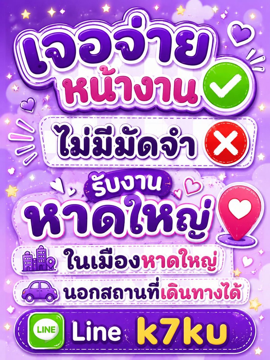 SherrellFefj's tweet photo. #หาดใหญ่ https://t.co/kRq7XVHuvt