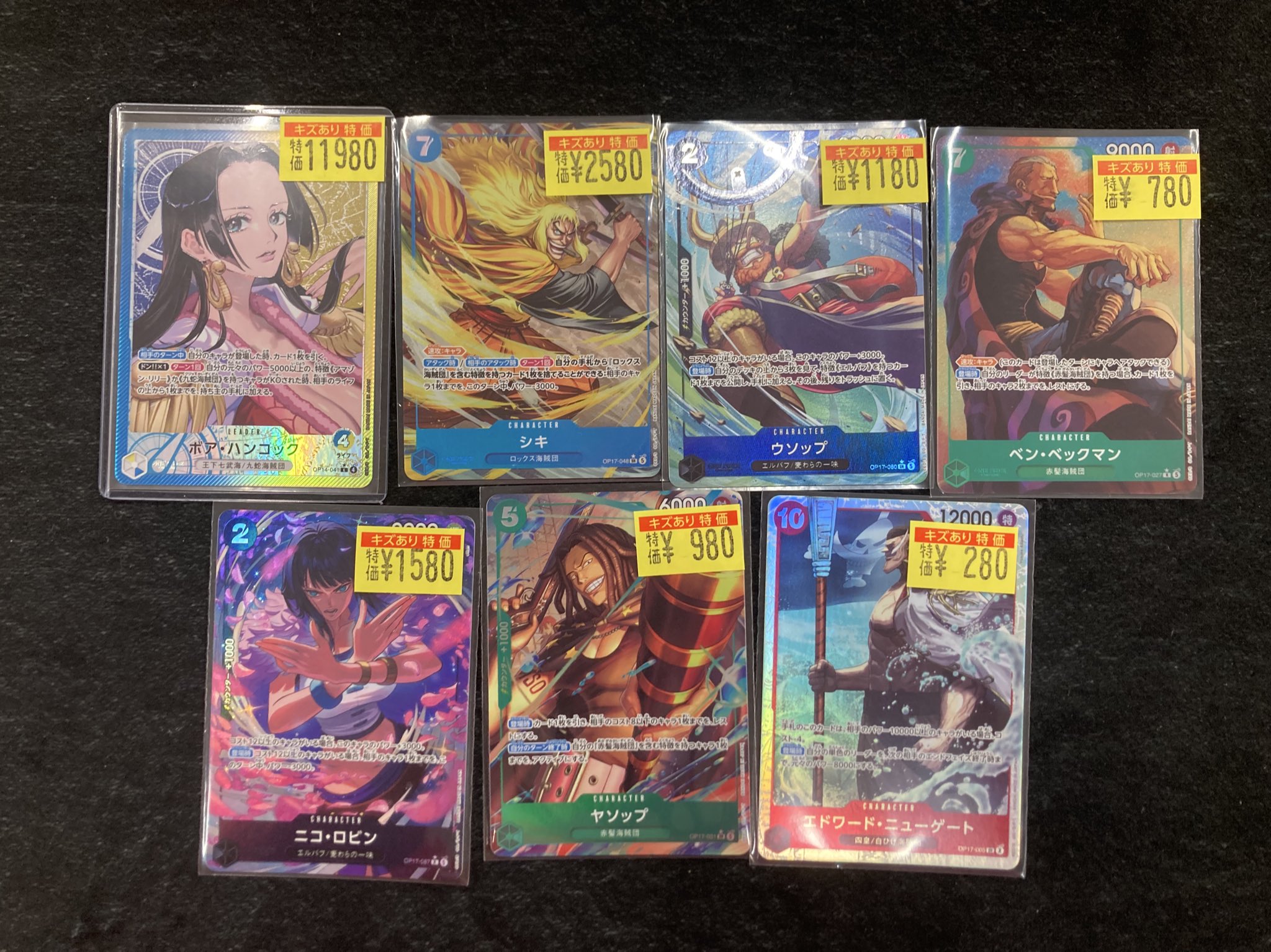 レア商品 コンプリート全119 スターオーシャン2 トレーディングカード