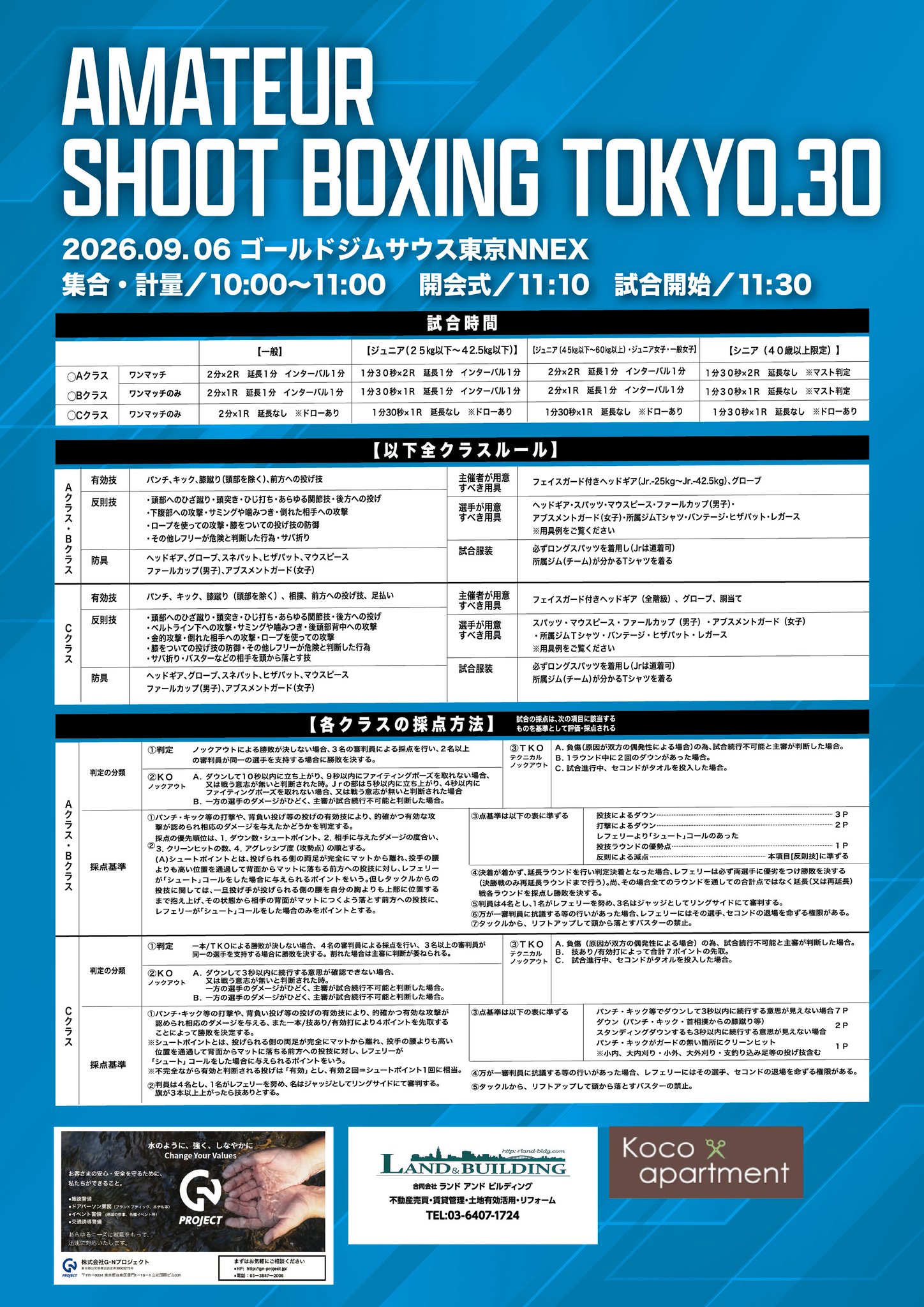 SHOOT BOXING｜シュートボクシング【公式】 on X: 
