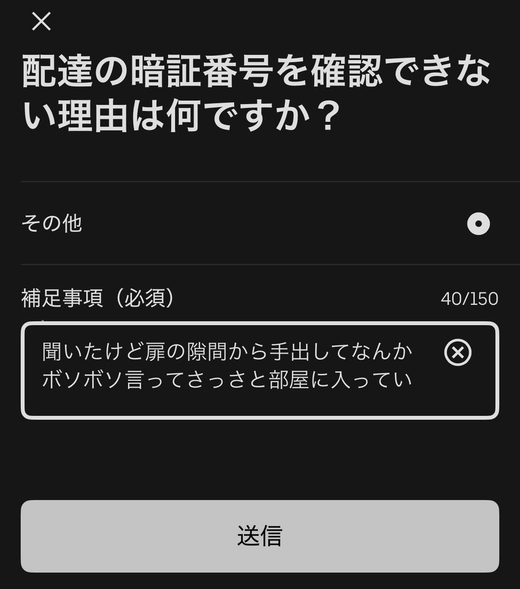 shirufoy's tweet photo. たまには聞いてみるかと聞いてみたものの、
嫌な気持ちになったので、やっぱり暗証番号システムはカス。 https://t.co/qn1npjaCwk