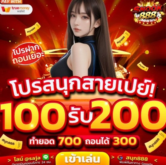 xud_a99272's tweet photo. #SNOOKBET888 แจกโค๊ดฟรี 50 !!!

📣 𝐂𝐨𝐝𝐞 :♻️รีโพส ที่อ้างอิง ครบ 70 รี ลั่น!!

ทางเข้า👉 https://t.co/jwFpkJVgGl

◾พิเศษฝาก 100 รับฟรี 200 ‼️💥
◾ทำยอดครบ ถอนได้ทันที 300 บาท

#เครดิตฟรี #แจกโค้ดฟรี #เครดิตฟรีกรอกโค้ด https://t.co/cX6oMp4PiM