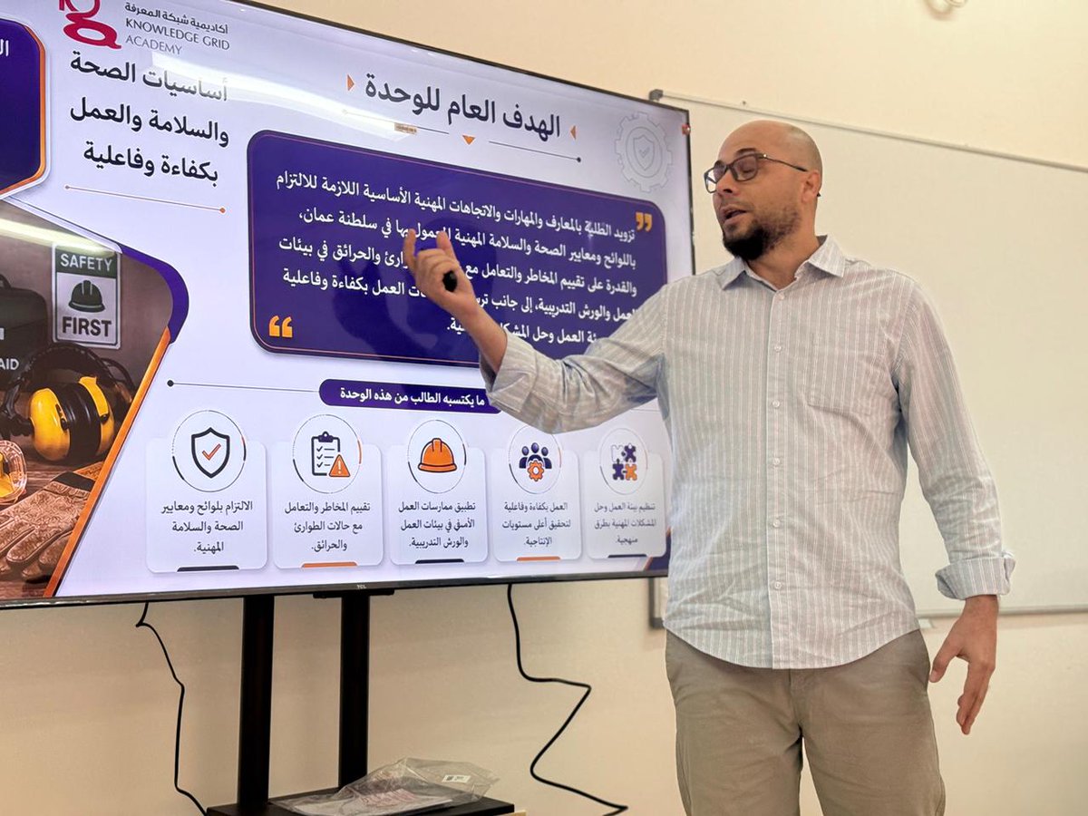 EduGovSsq's tweet photo. اختتمت المديرية العامة للتعليم المهني والتقني، ممثلة بدائرة المناهج المهنية والتقنية، البرنامج التدريبي لمدربي التخصصات الهندسية والصناعية بمحافظة جنوب الشرقية. أقيم البرنامج على مدار يومين (1-2 سبتمبر 2026م) بمبنى أكاديمية شبكة المعرفة بولاية صور، بحضور المستهدفين من المختصين بدائرة التوجيه المهني والإرشاد الطلابي والمدارس المطبقة للمسار المهني والتقني بالمحافظة، وذلك في إطار الاستعدادات الشاملة لانطلاق العام الدراسي 2026/2027م.
وتركزت أعمال البرنامج على تهيئة الكوادر التدريبية وتزويدهم بالمعارف والمهارات اللازمة لتطبيق المناهج الحديثة؛ حيث تناولت المحاور التعريف بالمناهج المطروحة وأساليب تنفيذها، والكفايات الأساسية إدارة الموقف الصفي. كما سلطت الجلسات الضوء على استراتيجيات التدريس المتطورة التي تضمن تحقيق التوازن الأمثل بين التحصيل المعرفي والتمكين المهاري لدى الطلبة، بما يتماشى مع طبيعة ومتطلبات التعليم المهني والتقني.
وشهد ختام البرنامج فتح باب النقاش وتبادل الخبرات بين المشاركين للوقوف على التحديات المتوقعة أثناء التطبيق الميداني ووضع الحلول المناسبة لها، مما أسهم في توحيد الرؤى والجاهزية قبل بدء الدراسة. وأكد القائمون على التدريب أن هذه الخطوة تأتي لضمان رفع كفاءة المدربين وتعزيز جودة المخرجات التعليمية والوصول إلى أهداف المناهج المهنية المرجوة.
#تعليمية_جنوب_الشرقية
#أكاديمية_شبكة_المعرفة