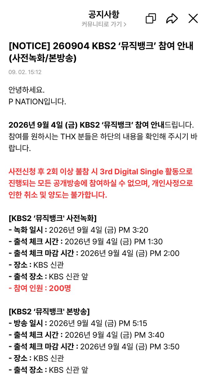 twoni_verse's tweet photo. 사녹 앞번호가 본방 참여 인원 포함인데
사녹 일시 3시 20분
본방 출첵시간 3시 40분인건 뭐죠?? https://t.co/szKNOtenSC