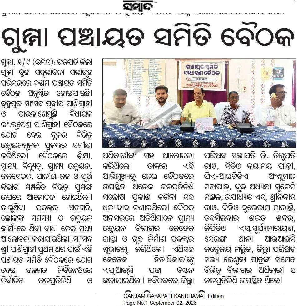 Rusikeshda61846's tweet photo. #ବ୍ରହ୍ମପୁରସାଂସଦ
#BerhampurMP #gumma #gajappati #dmgajapati https://t.co/Nm4ZnfXsNM