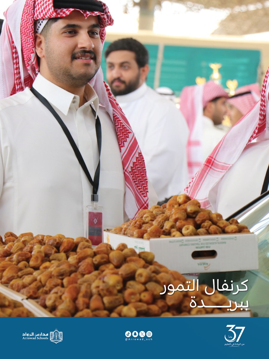 Arrowad_sch's tweet photo. 🌴 زار طلاب المرحلة الثانوية اليوم كرنفال التمور ببريدة في زيارة ثرية جمعت بين المتعة والفائدة استمتع الطلاب بالتجربة واطّلعوا على ما يقدمه الكرنفال من فعاليات وتجارب متنوعة واستفادوا منها في تعزيز معارفهم وربط التعلم بالتجارب الواقعية. زيارة ممتعة ومثرية لطلابنا 🌿✨ 
#كرنفال_التمور_ببريدة