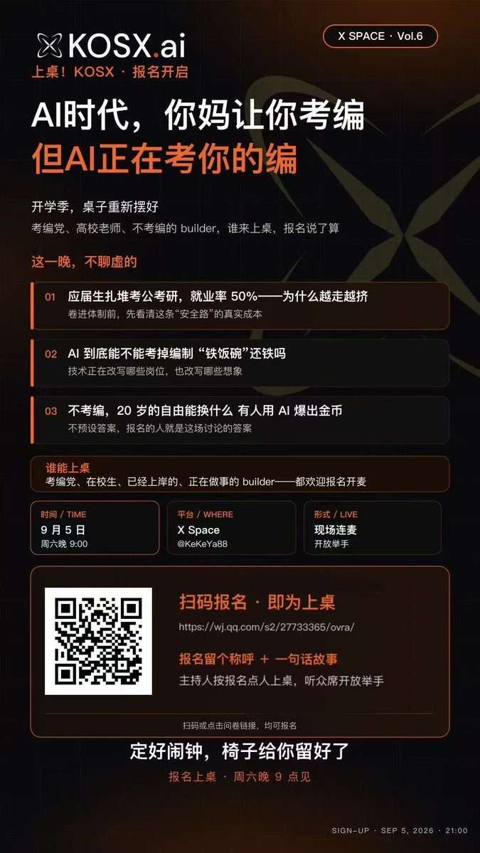 kosxai's tweet photo. AI 时代，考编还是一个好的出路吗

欢迎报名，分享你的看法 https://t.co/8Cpm9ii0E4