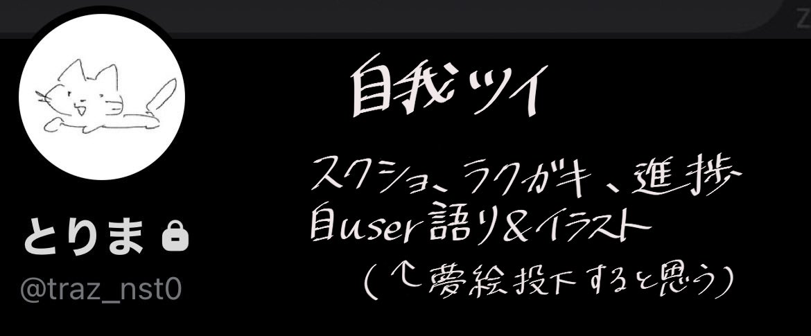 trm_nrz's tweet photo. 基本誰でも通しますが、何でも許せる方のみフォロー推奨です〜

🗝@traz_nst0 https://t.co/aToqdYuFQC