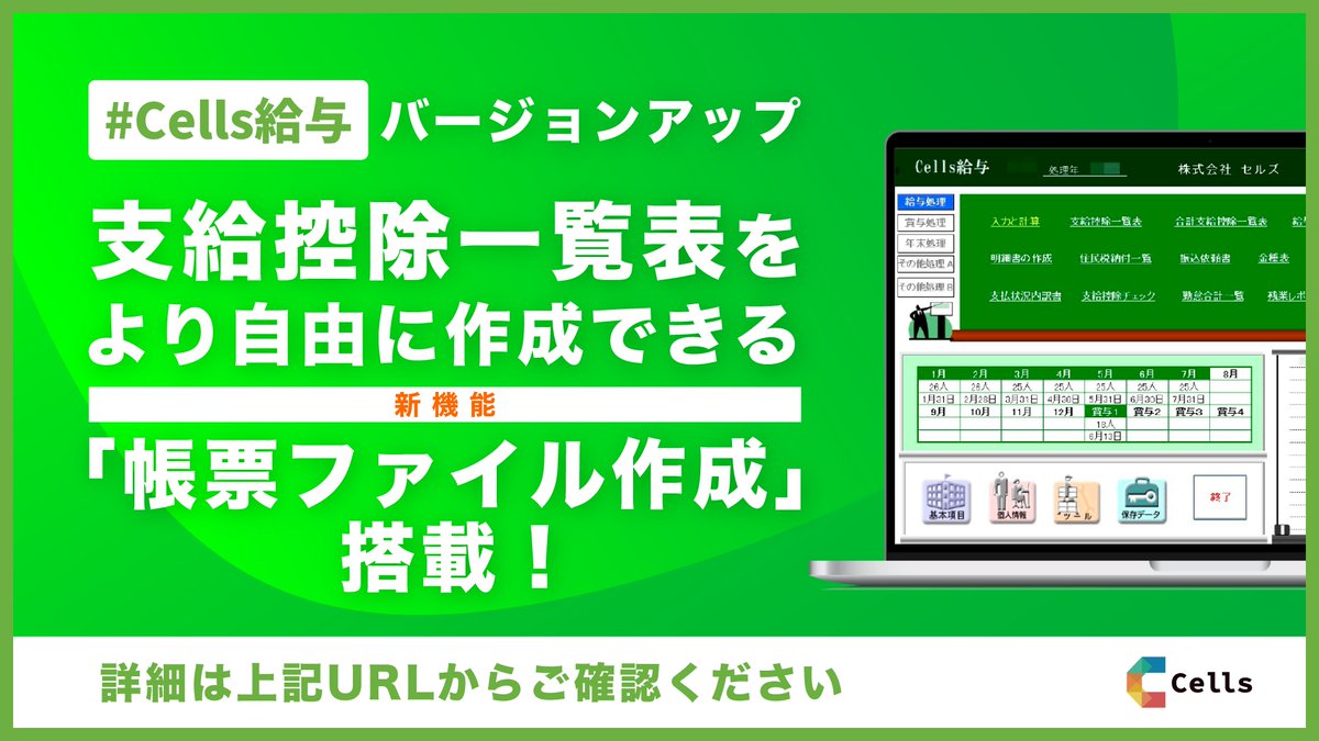 Cells_info tweet picture
