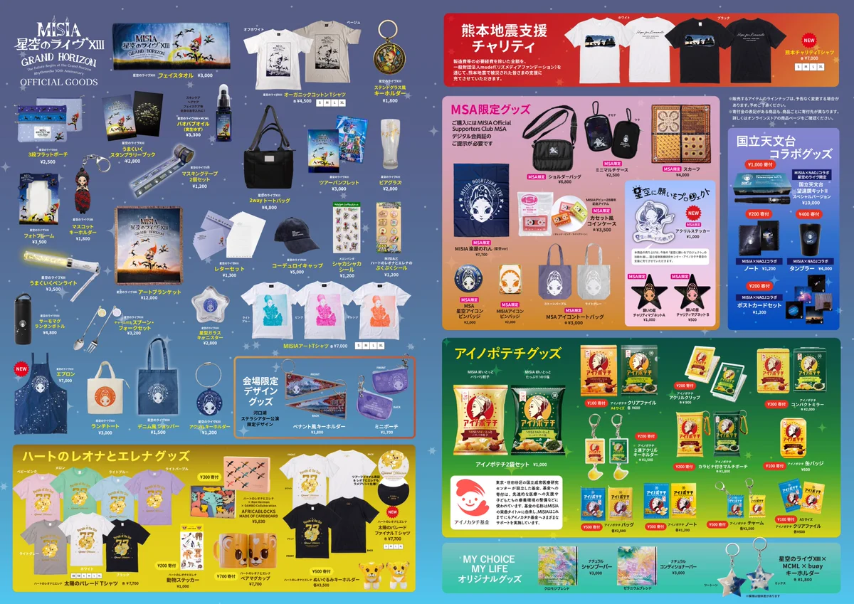 Misia.jp on X: 