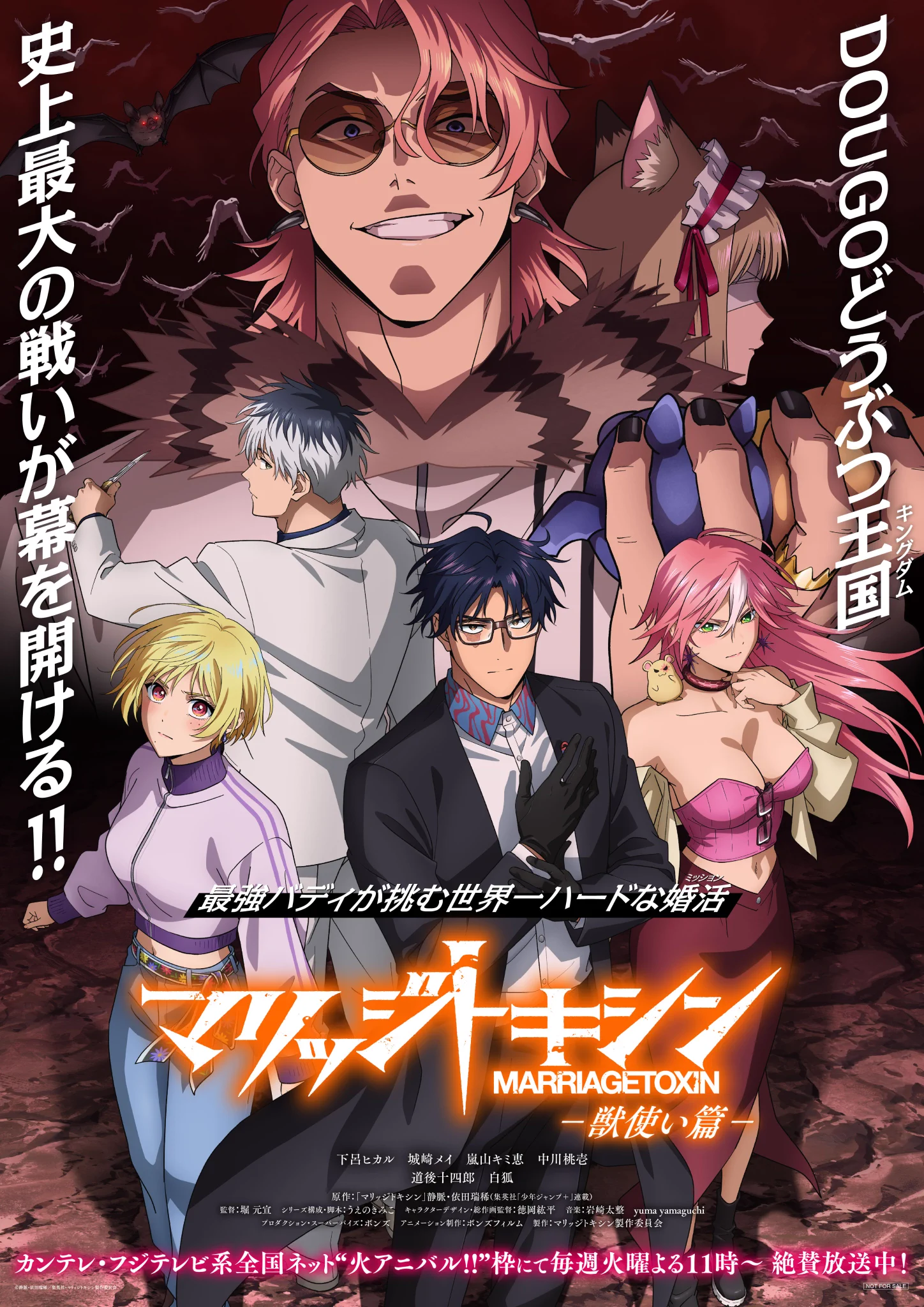 初版 全巻 マリッジトキシン 依田瑞稀 静脈 アニメ化 静脈・依田瑞稀