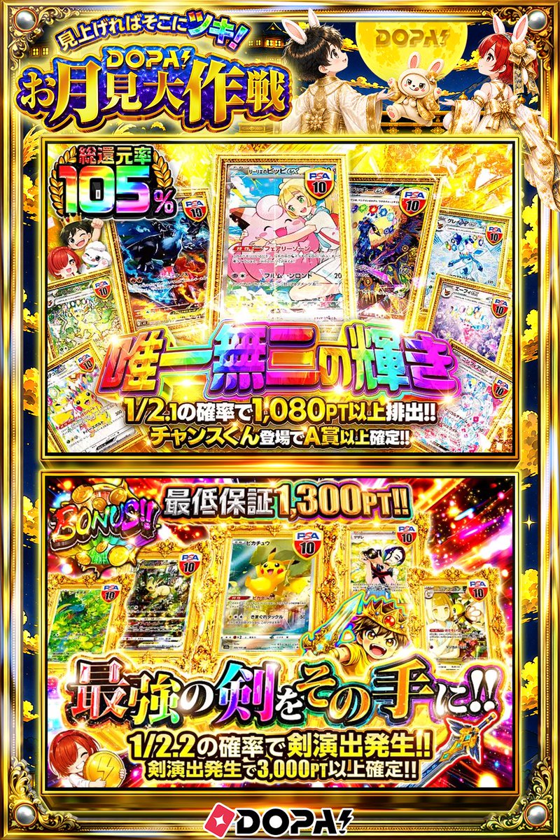 DOPA_Oripa's tweet photo. ⭐️本日 DOPA! オススメガチャ⭐️

💗総還元率105%!!💗
🤝最低保証1,300PT!!🤝

画像をチェック!!👀
他にも多数販売中‼️

フォロー&amp;RP&amp;いいねで
1名様に2,000PT🎁
〆切 24時