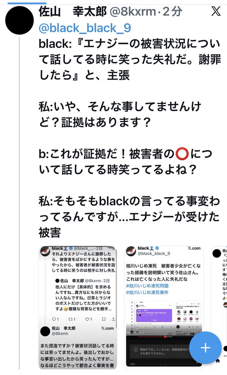 8kxrm's tweet photo. もう反論してるんですけどね🤣🤣🤣都合の悪い事は聞こえないみたいです。反論の一つでもしてから言って下さいね😂😂😂 https://t.co/YkxixJF0SL
