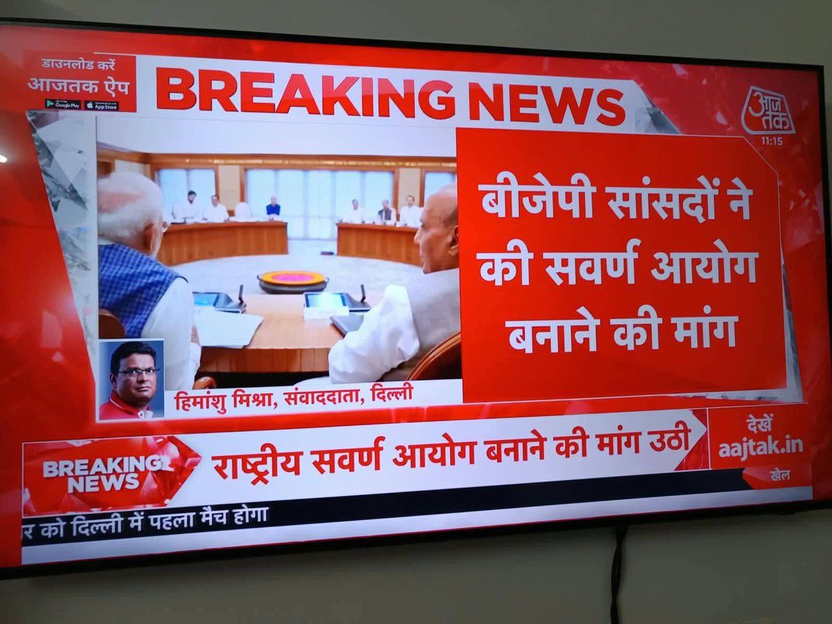 Jitenda00757821's tweet photo. सर्वण समाज के युवाओं हिम्मत नहीं हारने का 
नहीं डटकर मुकाबला करने का इन सरकारी पतिनिधीओ को आख दिखाओगे तो जरूर आप के लिए सोचने के लिए मजबुर होगे
यह तो अभी सरुआत है 
अभी तो यह सर्वण समाज ने छेड़ी  आगे दैखते जाईऐ इन सरकारों को उखाड़ फेकेंगे हमारी मागे नहीं मानी तो 
#ugc_rollbeack https://t.co/a6LVHMjZha