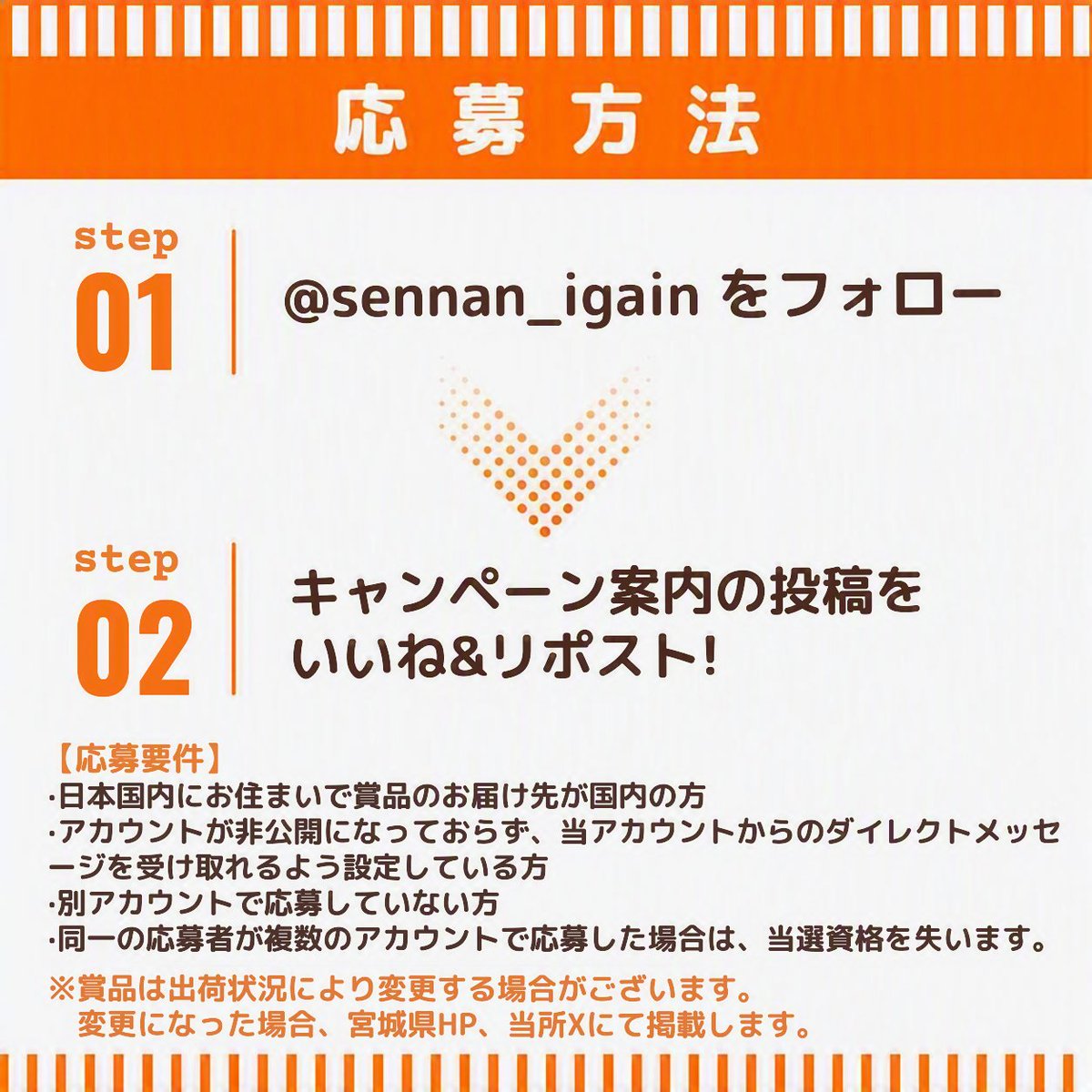 myg_kouhou's tweet photo. 🍚みやぎ仙南！うまいものプレゼントキャンペーン🍚

フォロー・いいね・リポストした方に抽選で3名様に「白石市産米」をプレゼント🎁
応募方法
①＠sennan_igainをフォロー
②9月14日（月曜日）までにキャンペーン投稿をいいね＆リポスト

ご応募をお待ちしています！
https://t.co/Y0WTmto9oj https://t.co/NpeyLdcHV7