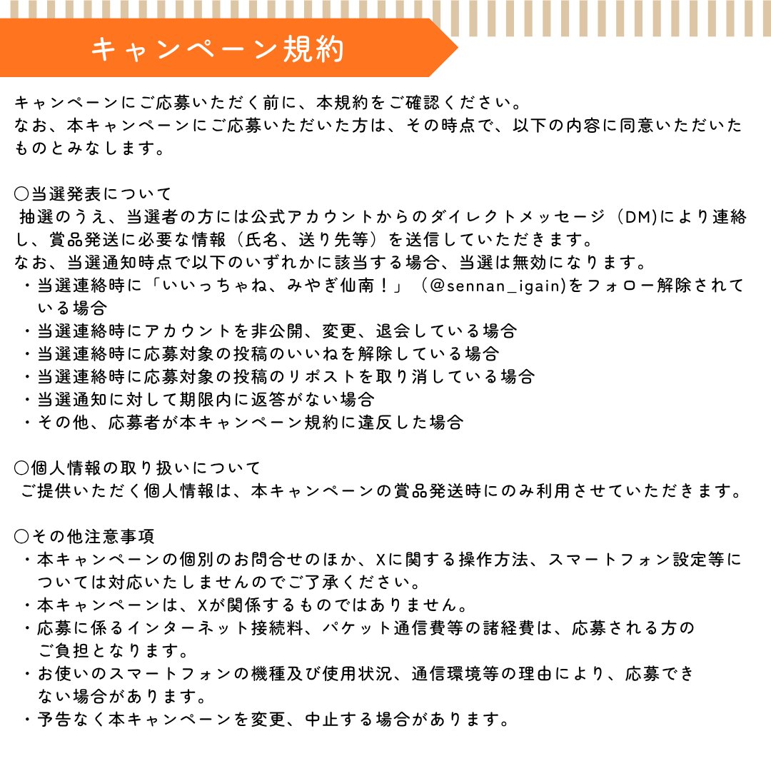 myg_kouhou's tweet photo. 🍚みやぎ仙南！うまいものプレゼントキャンペーン🍚

フォロー・いいね・リポストした方に抽選で3名様に「白石市産米」をプレゼント🎁
応募方法
①＠sennan_igainをフォロー
②9月14日（月曜日）までにキャンペーン投稿をいいね＆リポスト

ご応募をお待ちしています！
https://t.co/Y0WTmto9oj https://t.co/NpeyLdcHV7