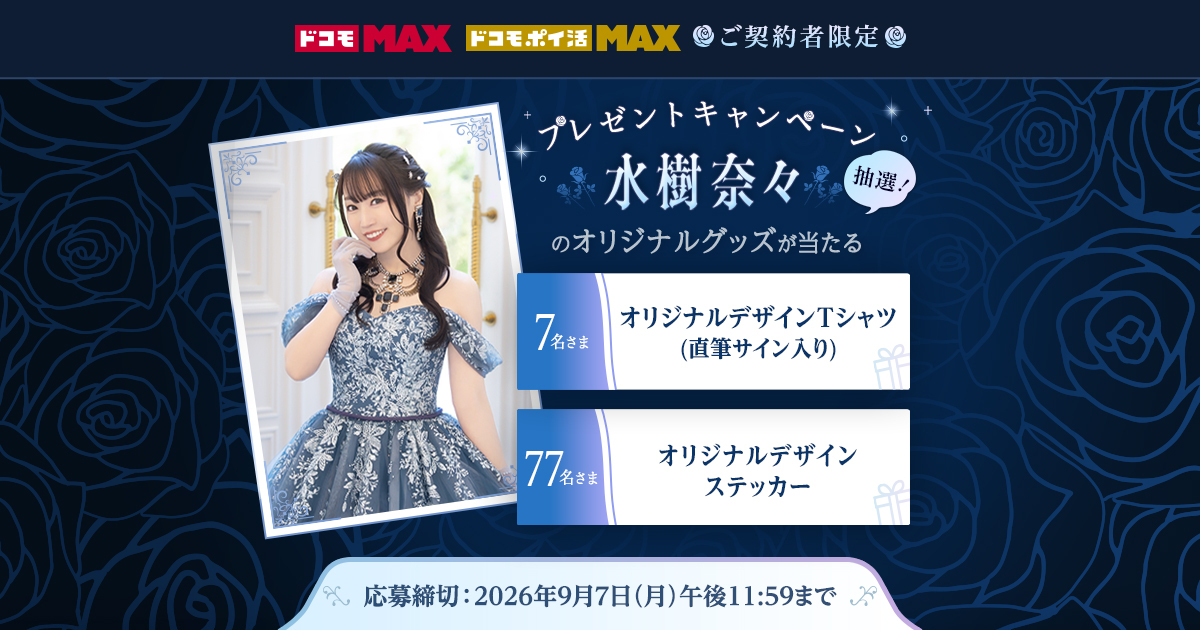 水樹奈々オフィシャル على X: 