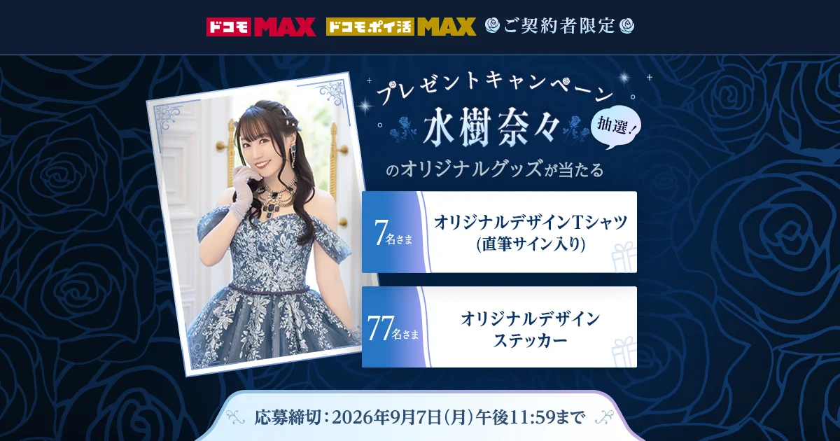 水樹奈々オフィシャル on X: 
