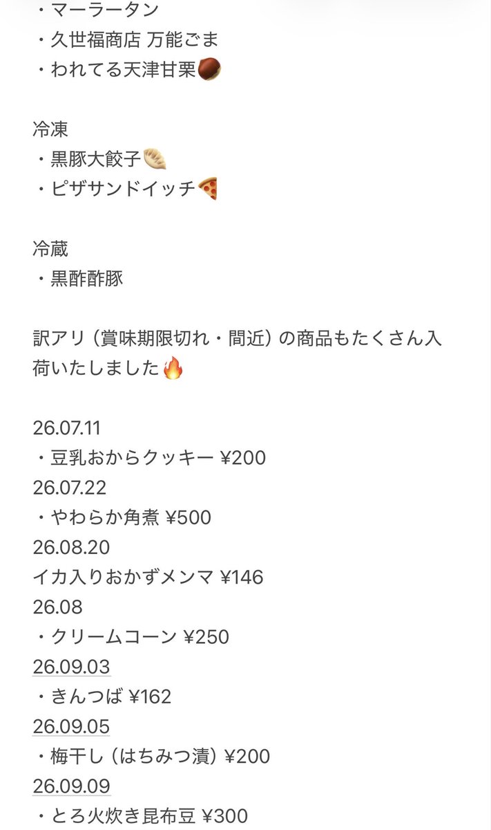 mottainai01's tweet photo. リンクアップ神崎川店です♪

新しく入荷したコストコ商品のお知らせです☺️

コストコ商品の代行買い付けも受付しております💁‍♀️
惣菜、冷凍、衣類、フードコート品なんでも😄😄😄

スタッフにお気軽にお問い合わせください☆

本日17時までの営業です♪
お待ちしております🙇‍♂️🙇‍♀️

#コストコ　#フードロス https://t.co/mr9i9X9aLR