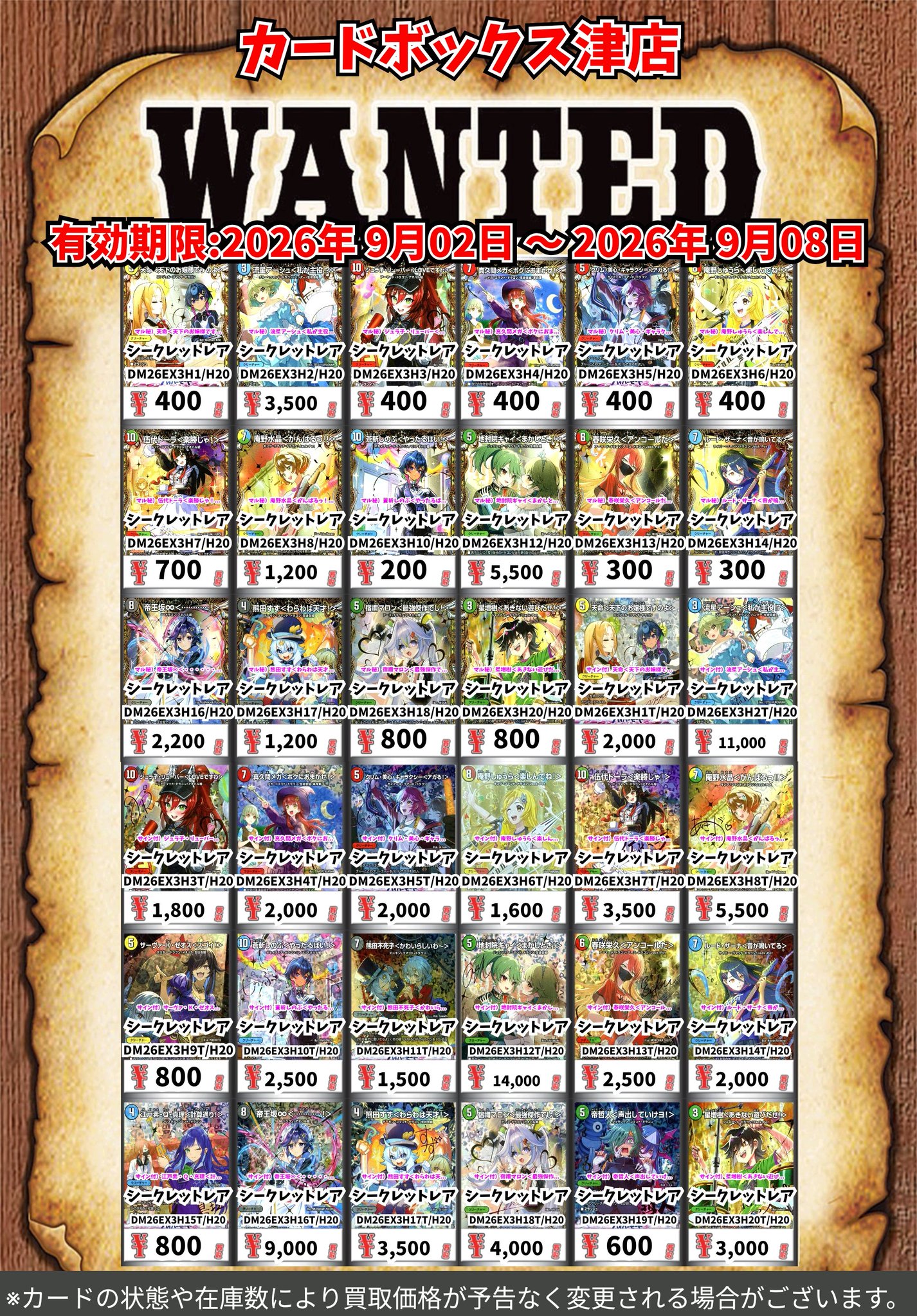 カードボックス津店 on X: 